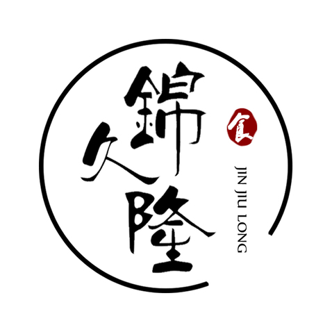 锦久隆logo设计