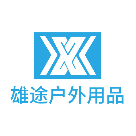 雄途户外用品logo设计