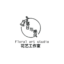 落日与晚风花艺工作室