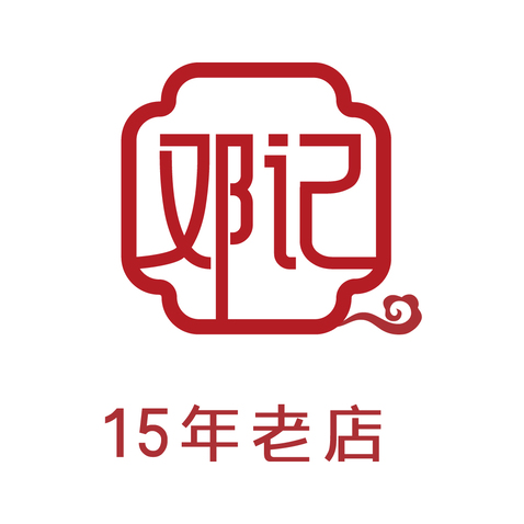 邓记logo设计