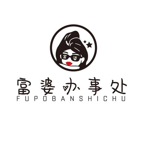 富婆办事处logo设计