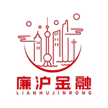 廉沪金融