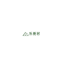 乐新居