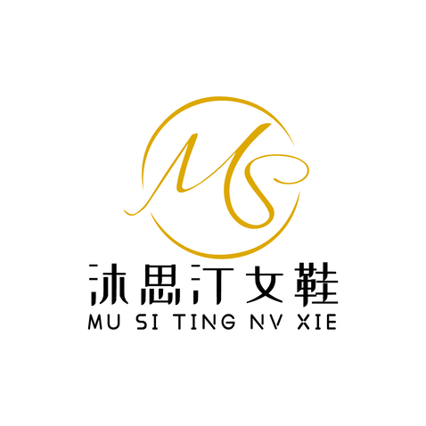 沐思江女鞋logo设计