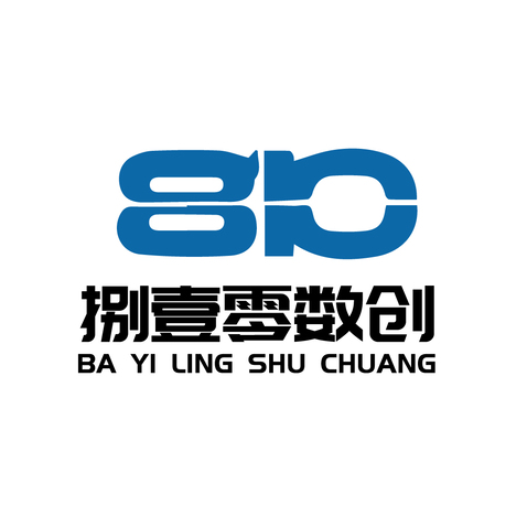 捌壹零数创logo设计