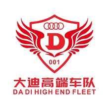 大迪