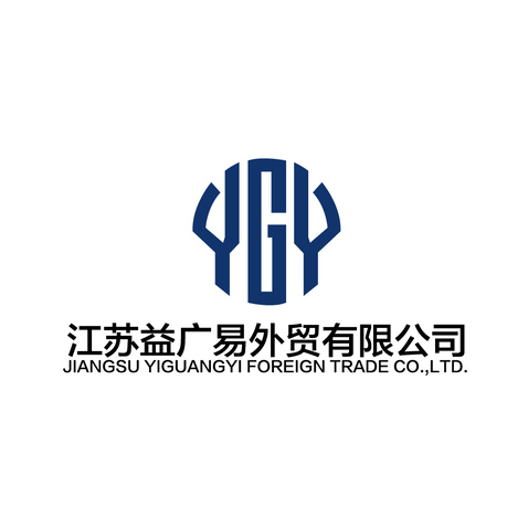 江苏益广宜外贸有限公司logo设计