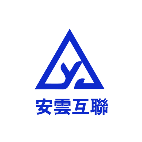 安云互联logo设计