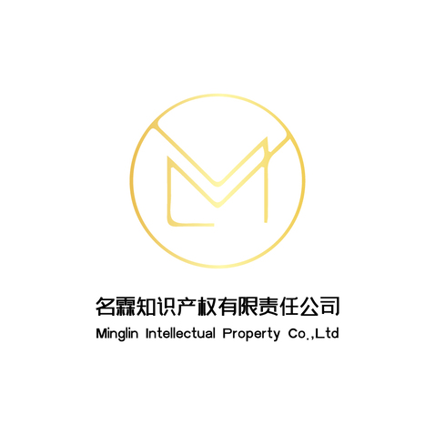 名霖知识产权有限责任公司logo设计