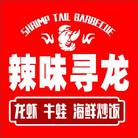 513辣味寻龙logo设计