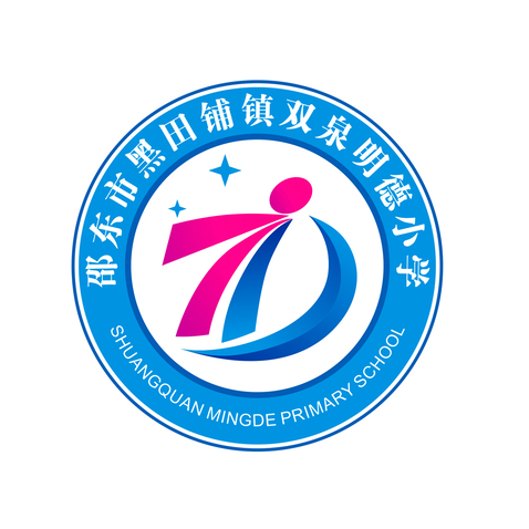 双泉明德小学logo设计