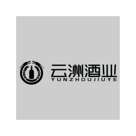 云洲酒业logo设计