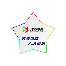 天天运动 人人健康