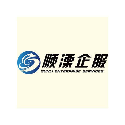 顺溧企服logo设计