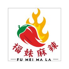 福妹麻辣