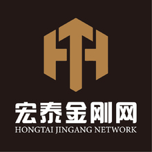 宏泰金刚网