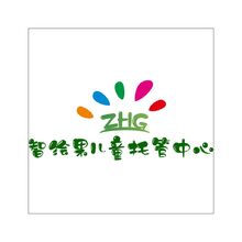 智绘果儿童托管中心