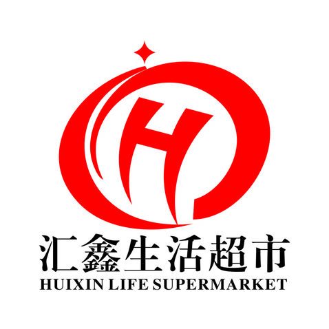 汇鑫生活超市logo设计