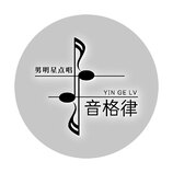 音格律