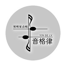 音格律