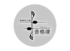 音格律