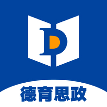 德育思政