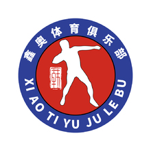 鑫奥体育俱乐部