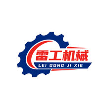 雷工机械厂