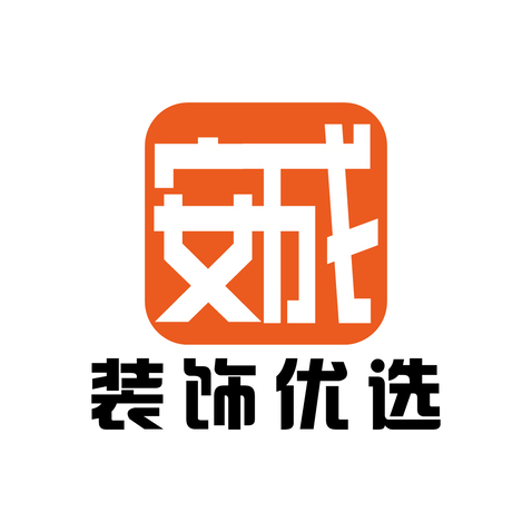 安成装饰优选logo设计