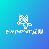 Emperor互娱