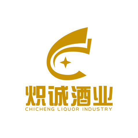 炽诚酒业logo设计