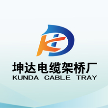 坤达电缆架桥厂