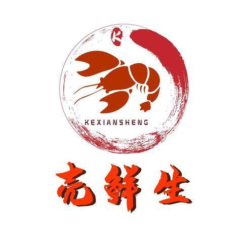 壳鲜生  烧烤，川菜海鲜logo设计