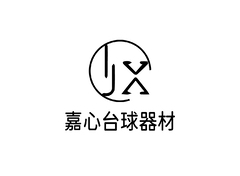 嘉心台球器材维修工作室-33