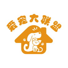 爱宠大联盟