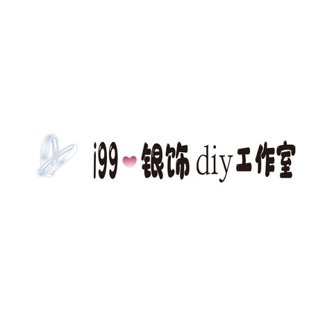 i99-银饰diy工作室logo设计