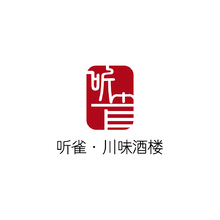 听雀&middot;川味酒楼