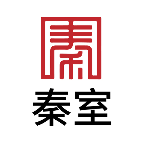 秦室logo设计