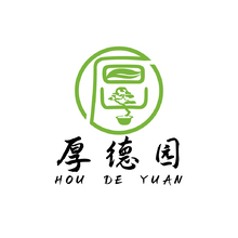 厚德园