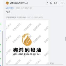 鑫鸿润粮油