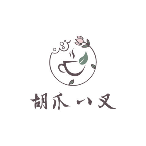 胡爪八叉奶茶咖啡logo设计