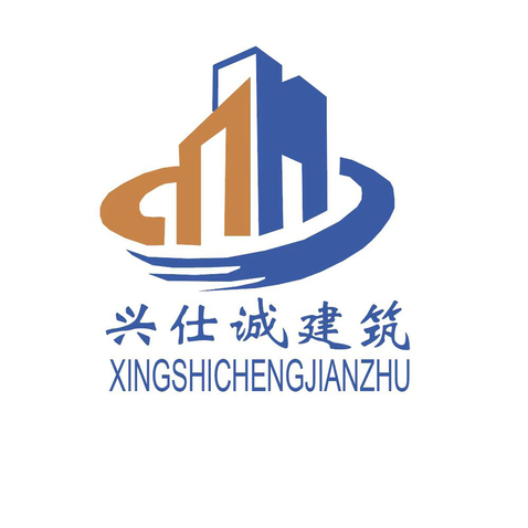 兴仕诚建筑logo设计