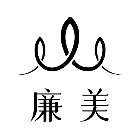 廉美logo设计