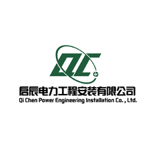 启辰电力工程安装有限公司