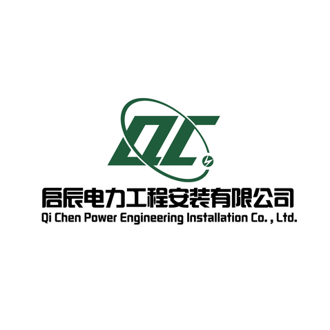 启辰电力工程安装有限公司logo设计