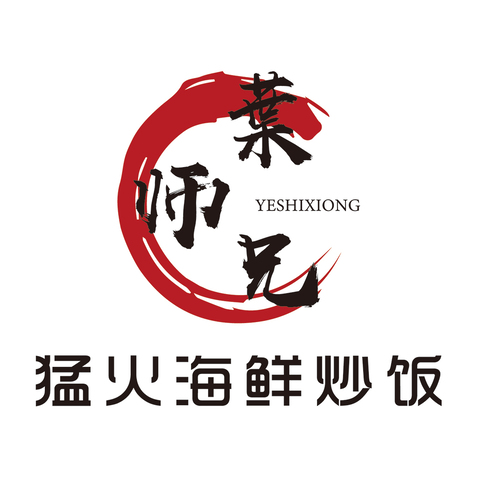 葉师兄猛火海鲜炒饭logo设计