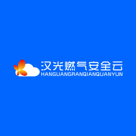 汉光燃气安全云logo设计