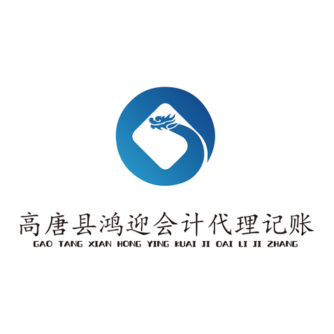 高唐县鸿迎会计代理记账logo设计