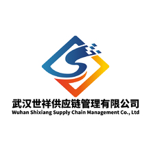 武汉世祥供应链管理有限公司