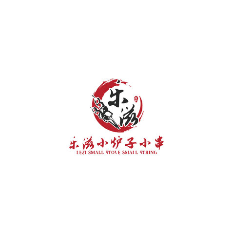 鹤岗乐滋小炉子小串logo设计